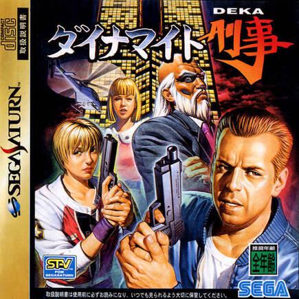 En cambio, la versión japonesa, aun sin contar con la licencia de la peli, mostraba a un clon de Bruce Willis.