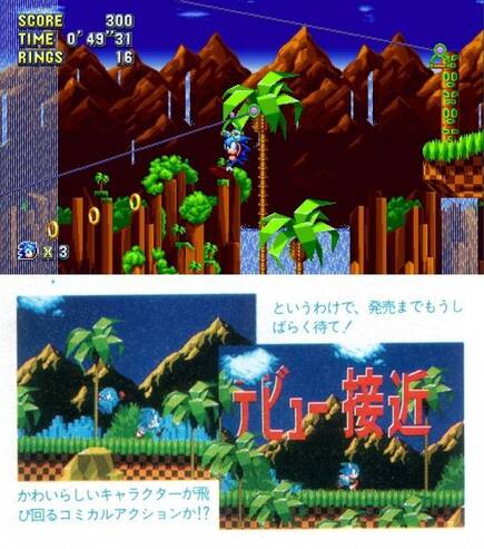 La versión más temprana del mítico juego no podía quedarse sin representación en ‘Sonic Mania’.