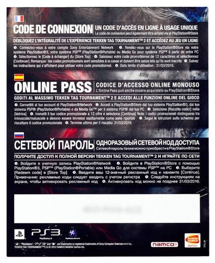 ¿Recordáis cuando hacía falta un código para jugar a través de internet para luchar contra la segunda mano? Por suerte, esta generación sólo hace falta pagar PS Plus y Xbox Go... Un momento.