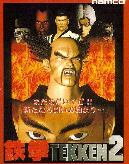 La enemistad entre Heihachi y Kazuya es el motor de la historia de la saga.