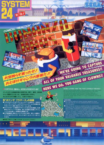 Comical 'Reaction' Game: así bautizaba la propia Sega a su nueva recreativa, como puede apreciarse en el flyer japonés de la maquína.