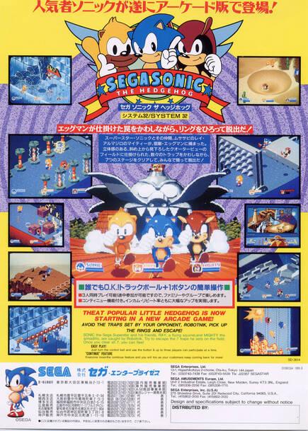 'Theat popular little hedhehog is now starting in a new arcade game'. El 'engrish' del flyer japonés es entrañable.