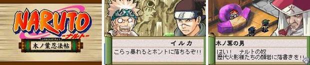 Videojuegos de Naruto Vol. 1 2