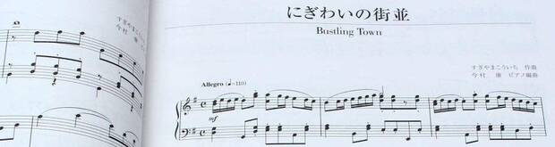 Koichi Sugiyama: Una suite sinfónica in memoriam 1