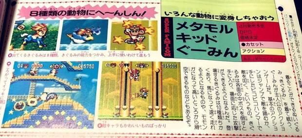 Imágenes de ‘Metamoru Kid Guumin’, el proyecto original.