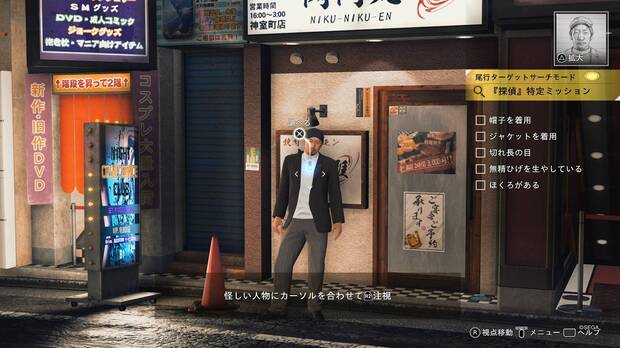 Localizar a sospechosos con una serie de pistas es una de las novedades respecto a 'Yakuza'.