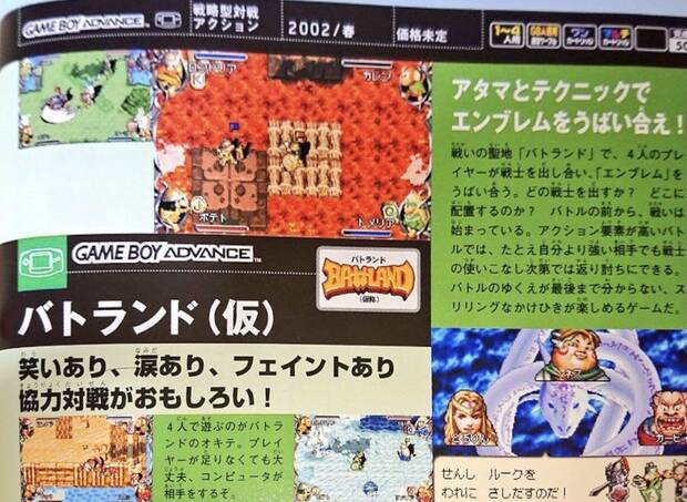 Como curiosidad, los nombres de dos de los personajes en la imagen de la esquina inferior derecha son Kirby y Ness.