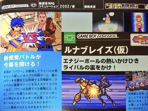 Las imágenes de mayor calidad de estos títulos proceden de los catálogos del Spaceworld de 2001, aunque en algún lugar de internet deberían estar las pantallas originales que Nintendo proporcionó a la prensa.