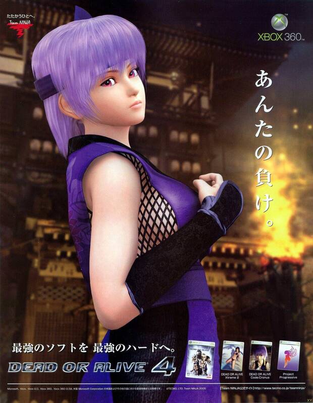 El juego, junto a otro proyecto, llegó a anunciarse en revistas japonesas.