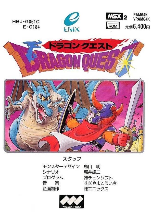 30 a�os de Dragon Quest: El rol m�s veterano y venerado 19