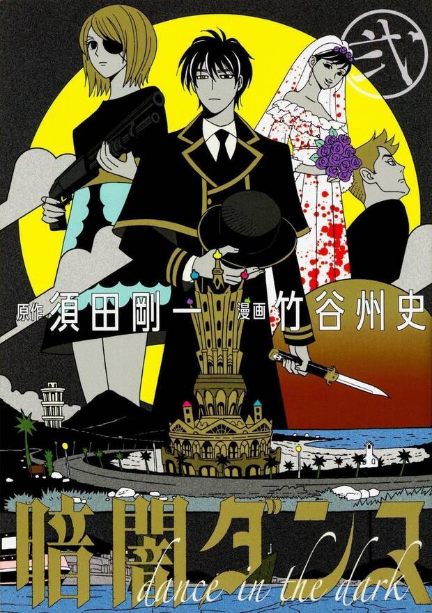 A pesar de que, aparentemente, ‘Kurayami Dance’ no tiene nada que ver con ‘Shadows of the Damned’, al leerlo es fácil ver las similitudes.