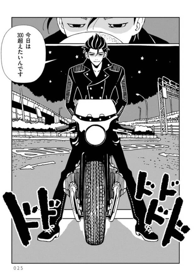 La necesidad de vivir al límite lleva a Wataru a superar los 300 km/h con su moto.