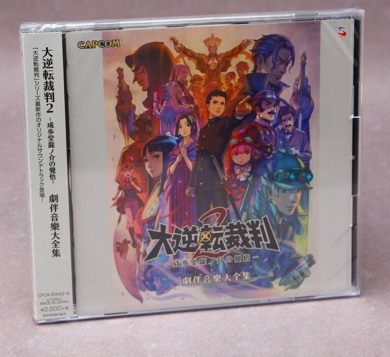 大逆転裁判2劇伴音楽大全集 2枚組 大逆転裁判2 -
