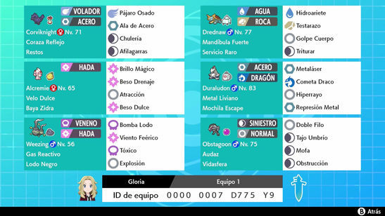 Los equipos de otros entrenadores tendrán un código de identificación. Al introducirlo en nuestra consola, podremos usarlo en combates online sin necesidad de entrenar esos Pokémon.