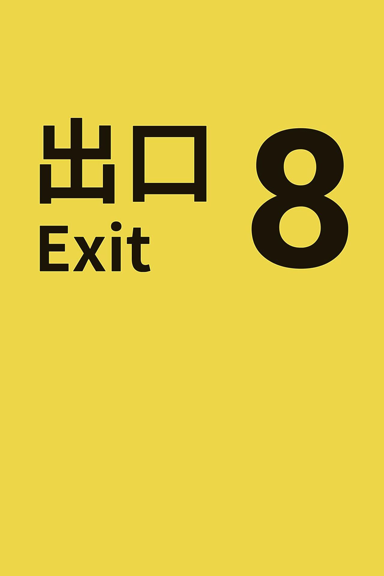 The Exit 8 - Videojuego (PC, Switch, PS4, PS5 y Xbox Series X) - Vandal