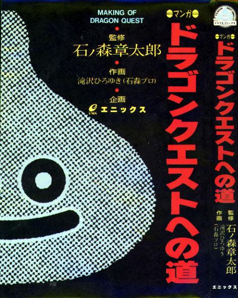 30 a�os de Dragon Quest: El rol m�s veterano y venerado 7