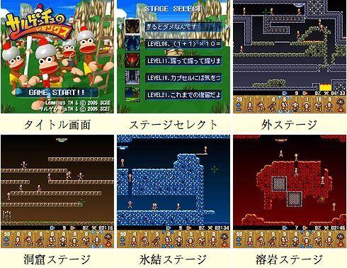 Sagas famosas, juegos desconocidos - Parte 2 2