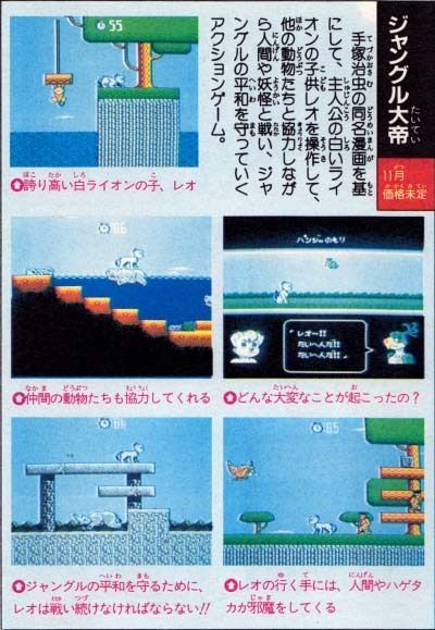 Imágenes de las impresiones de Famitsu.