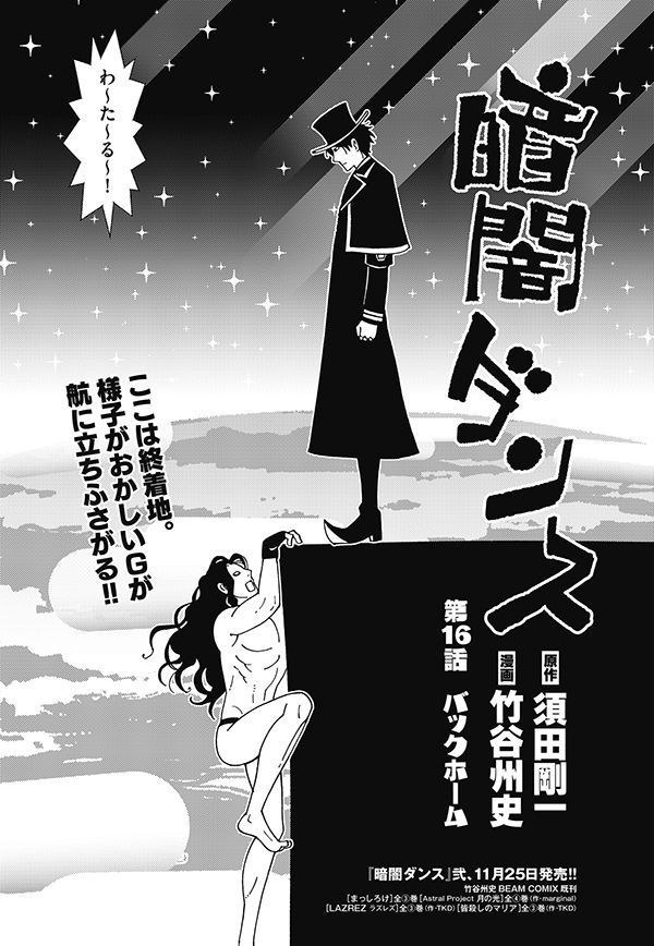 Este manga mezcla temas bastante serios y profundos con situaciones y comentarios mucho más cómicos.